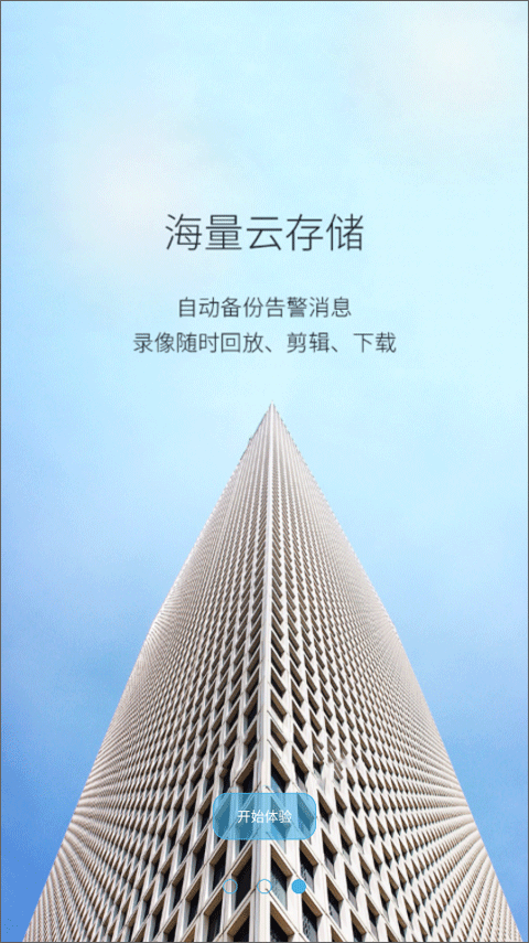 截图4