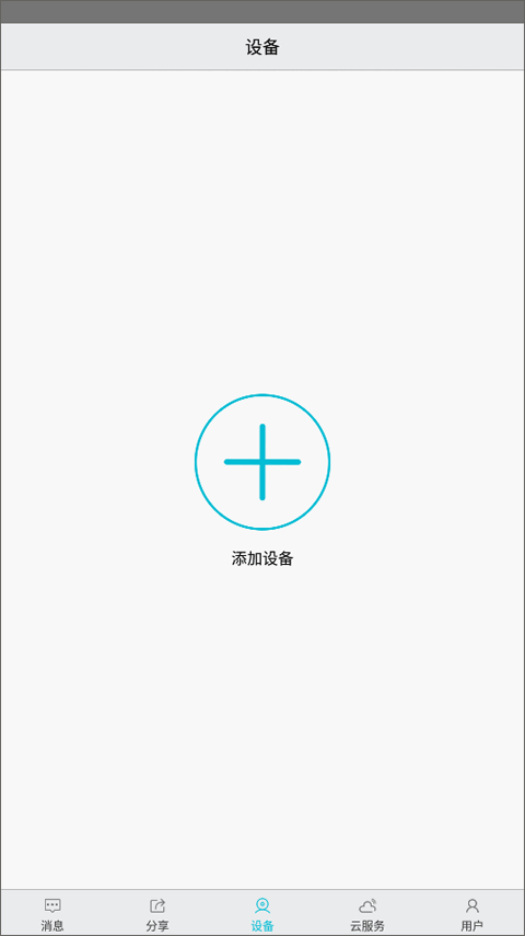 截图5